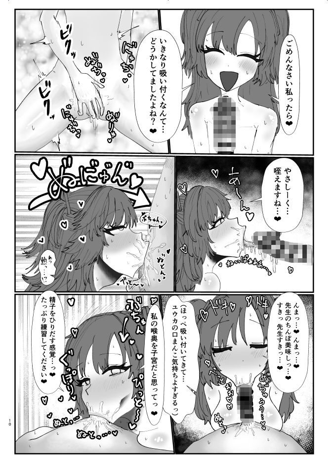 セミナーの生オナホ