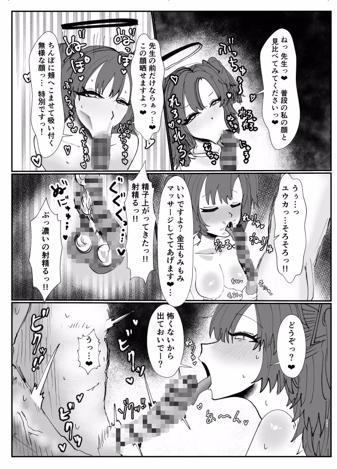 セミナーの生オナホ