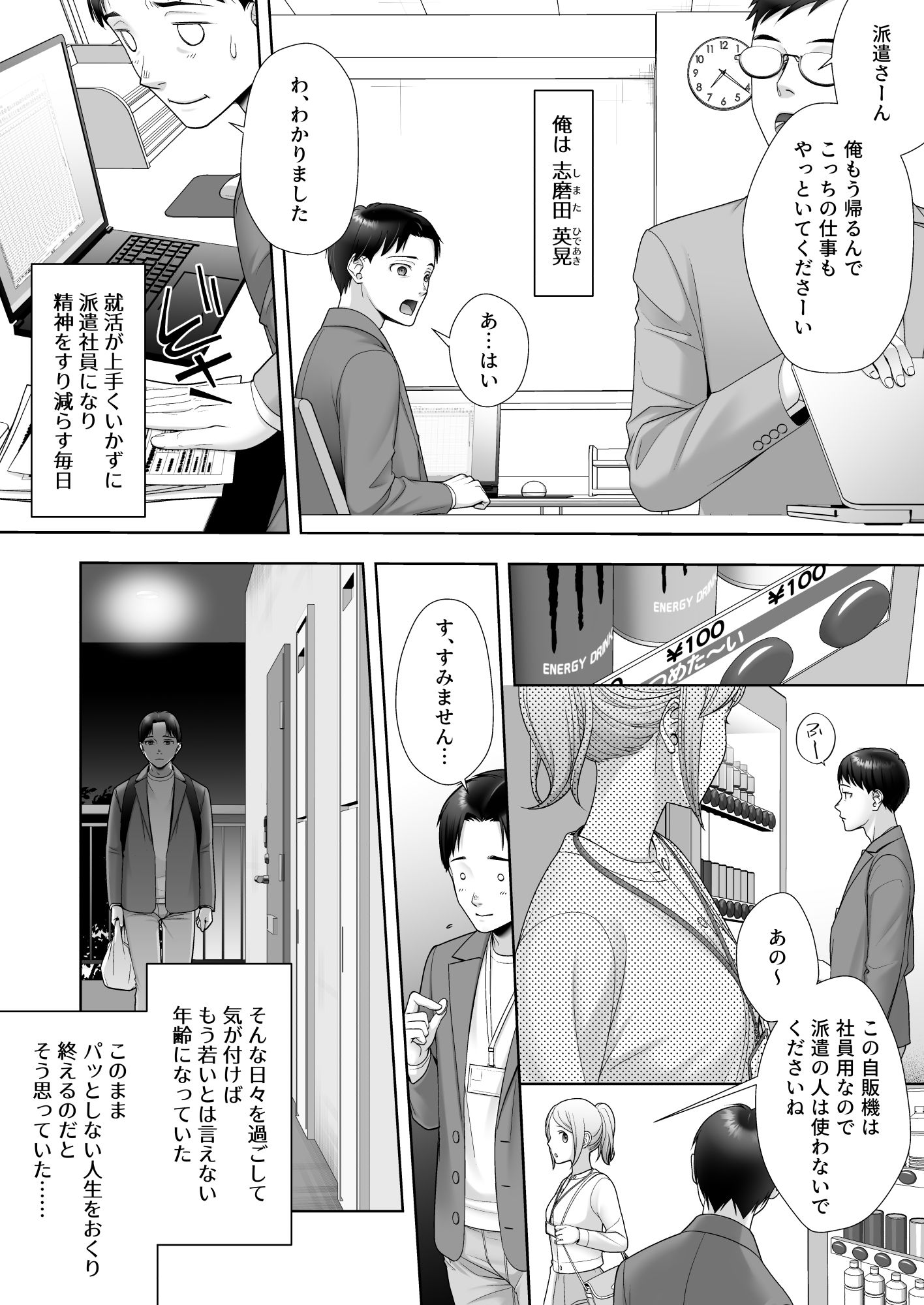 和風清楚なあの娘が入れ替わった俺の身体で男の性欲にドはまりするなんて…