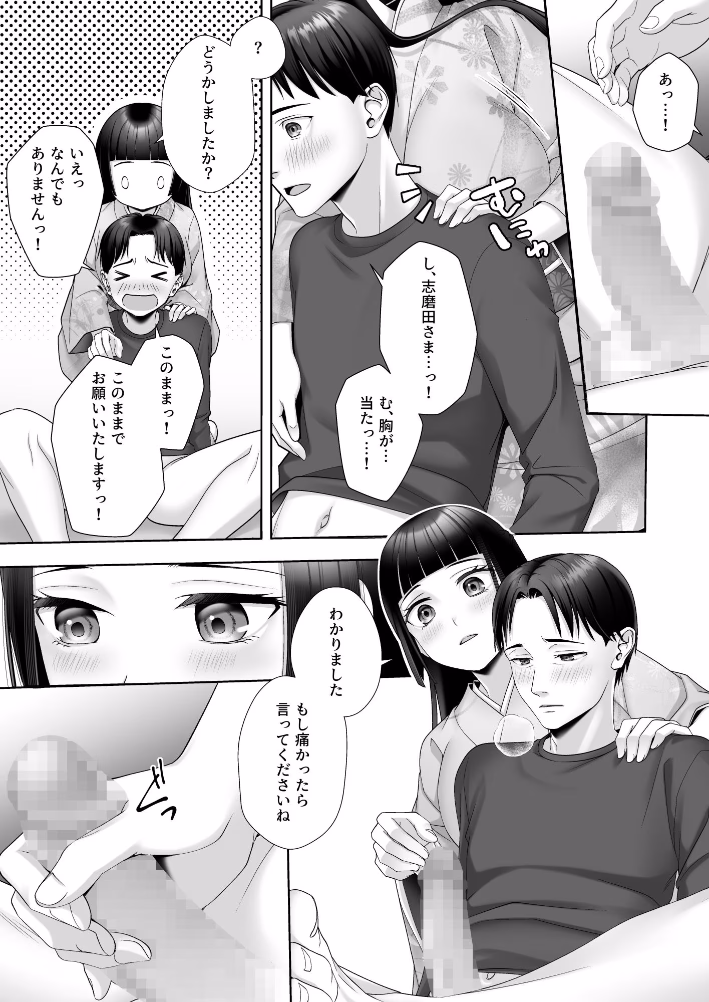 和風清楚なあの娘が入れ替わった俺の身体で男の性欲にドはまりするなんて…