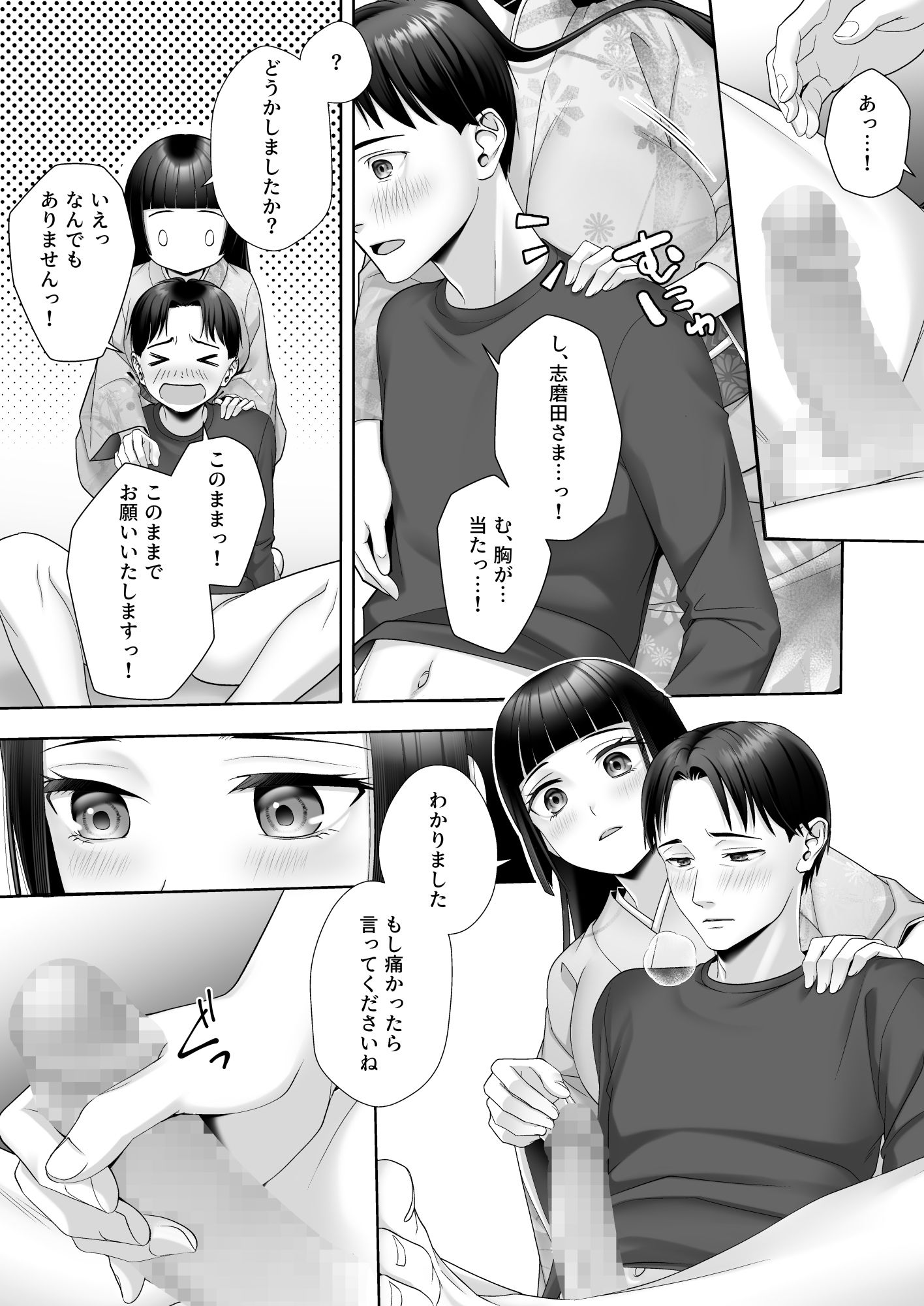 和風清楚なあの娘が入れ替わった俺の身体で男の性欲にドはまりするなんて…