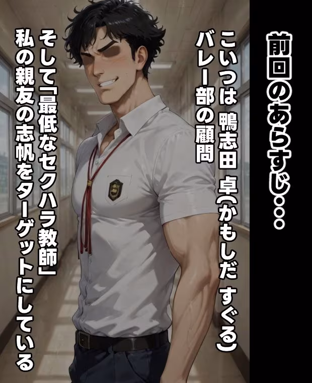 オナホカースト制度 鴨志田様の肉便器1号・3号