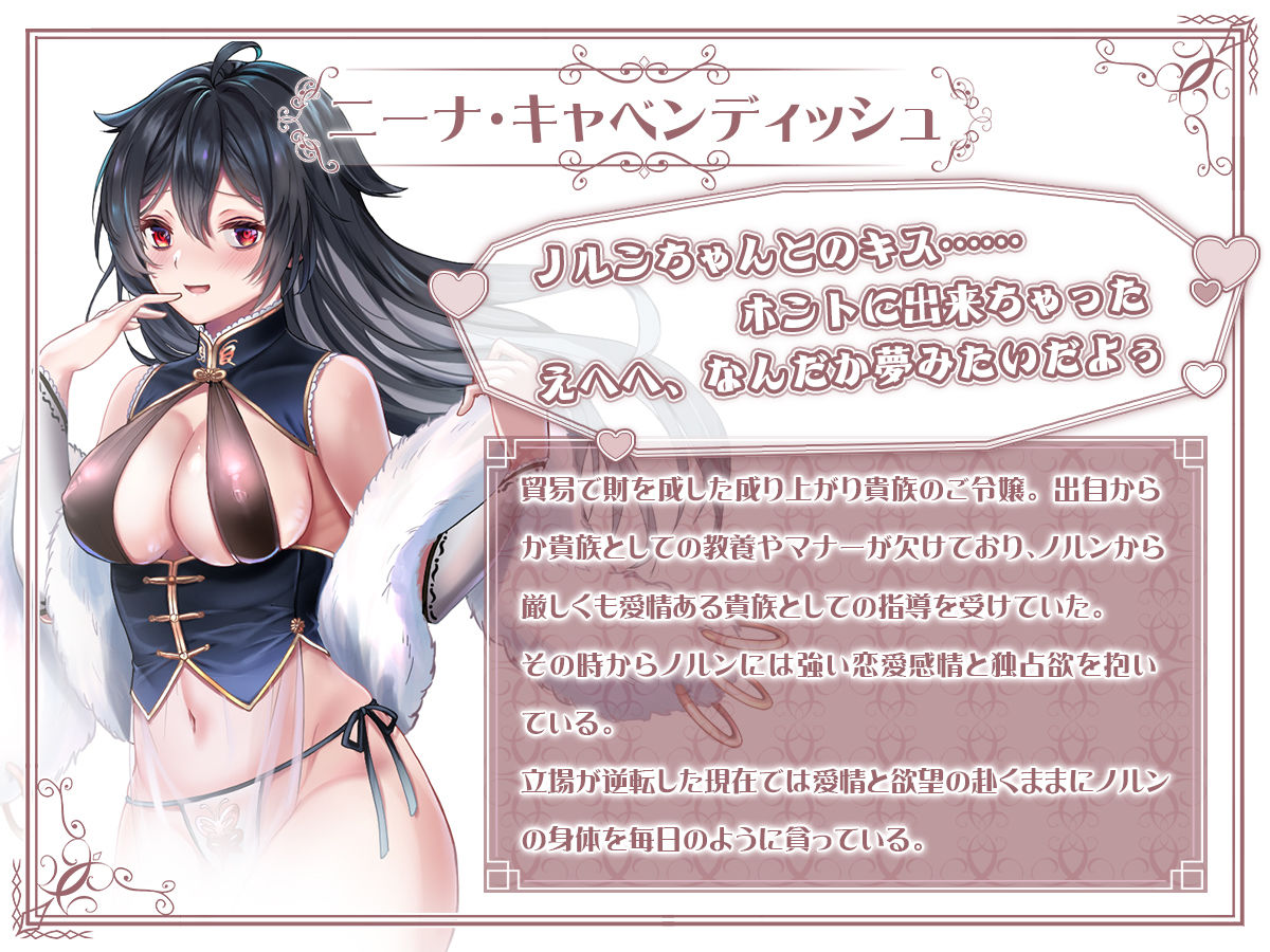 ヤンデレお嬢様の性奴●教育〜名門貴族のお嬢様が買い取られた先は幼馴染の家でした〜【コミカライズ版】