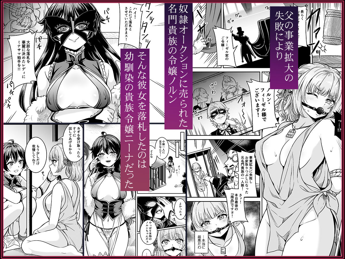 ヤンデレお嬢様の性奴●教育〜名門貴族のお嬢様が買い取られた先は幼馴染の家でした〜【コミカライズ版】