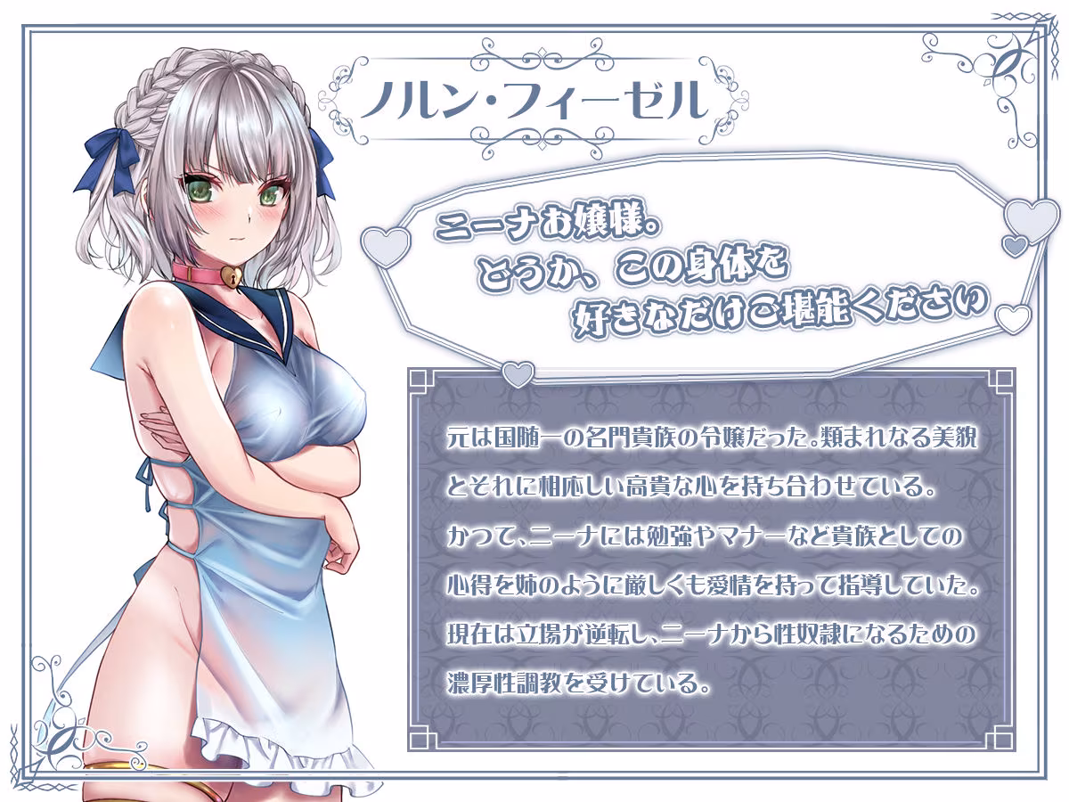 ヤンデレお嬢様の性奴●教育〜名門貴族のお嬢様が買い取られた先は幼馴染の家でした〜【コミカライズ版】