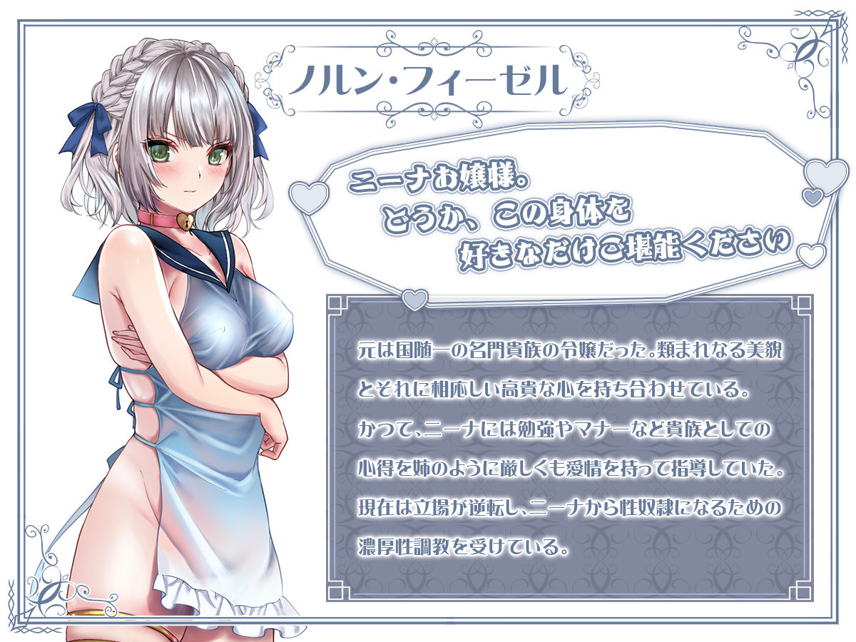 ヤンデレお嬢様の性奴●教育〜名門貴族のお嬢様が買い取られた先は幼馴染の家でした〜【コミカライズ版】