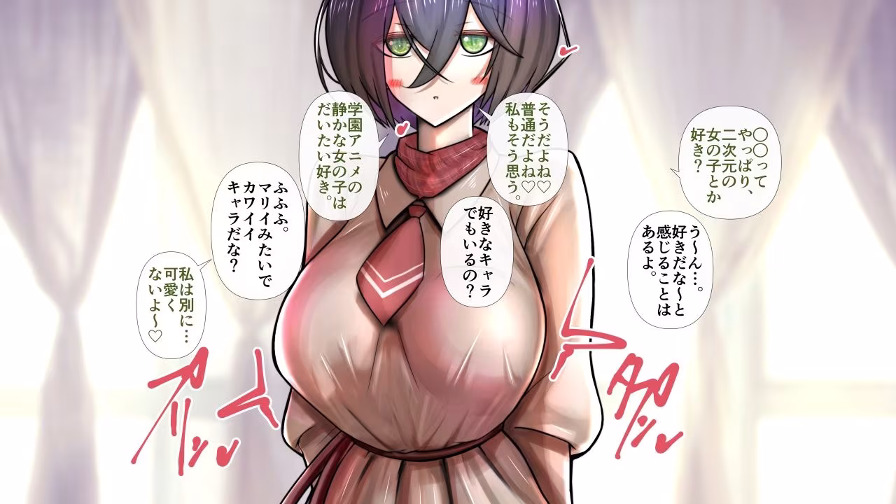 陰キャの彼女が脱いだら特に胸がすごかった。5