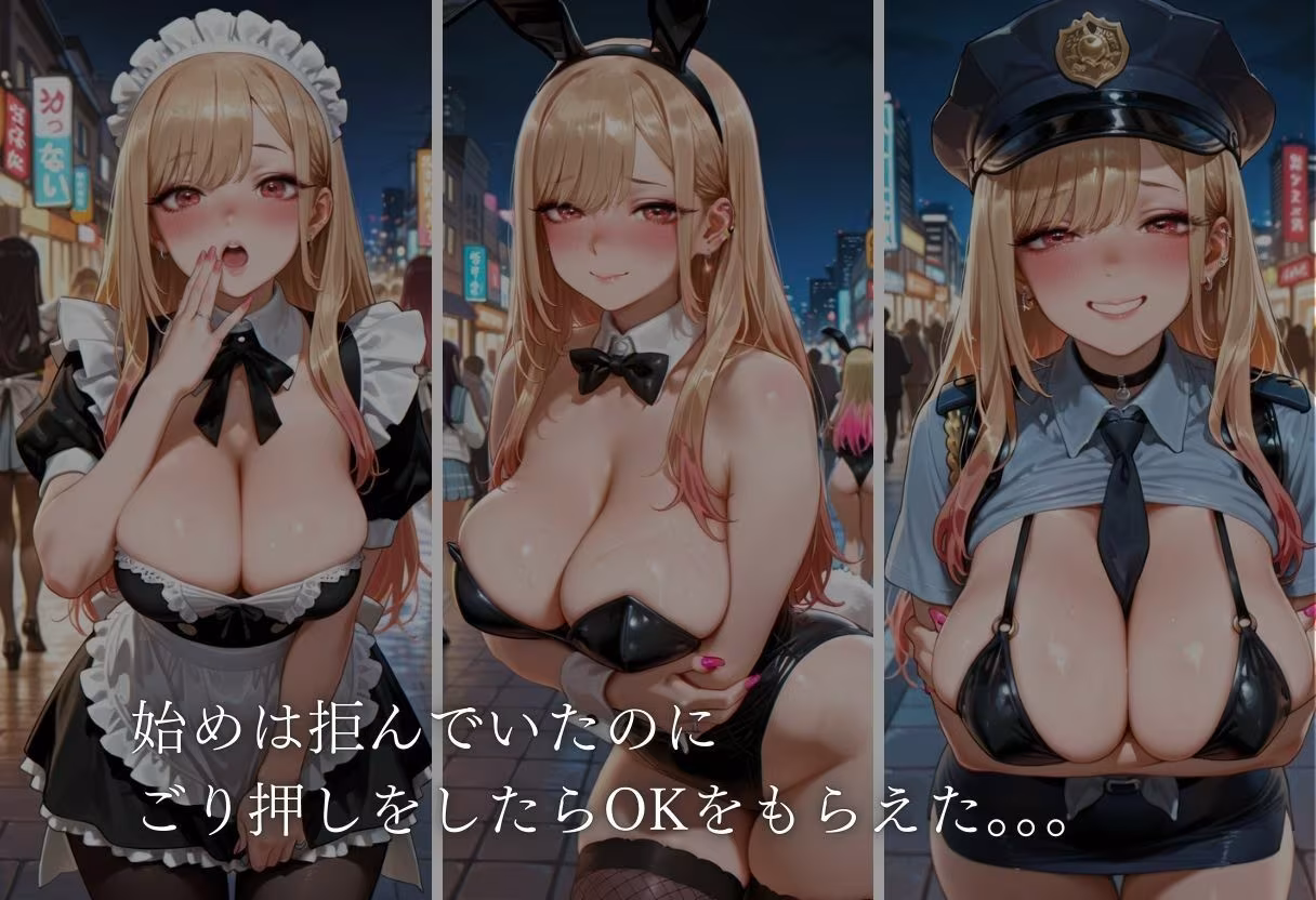 コスプレ嬢  ナンパ  〜喜●川編〜
