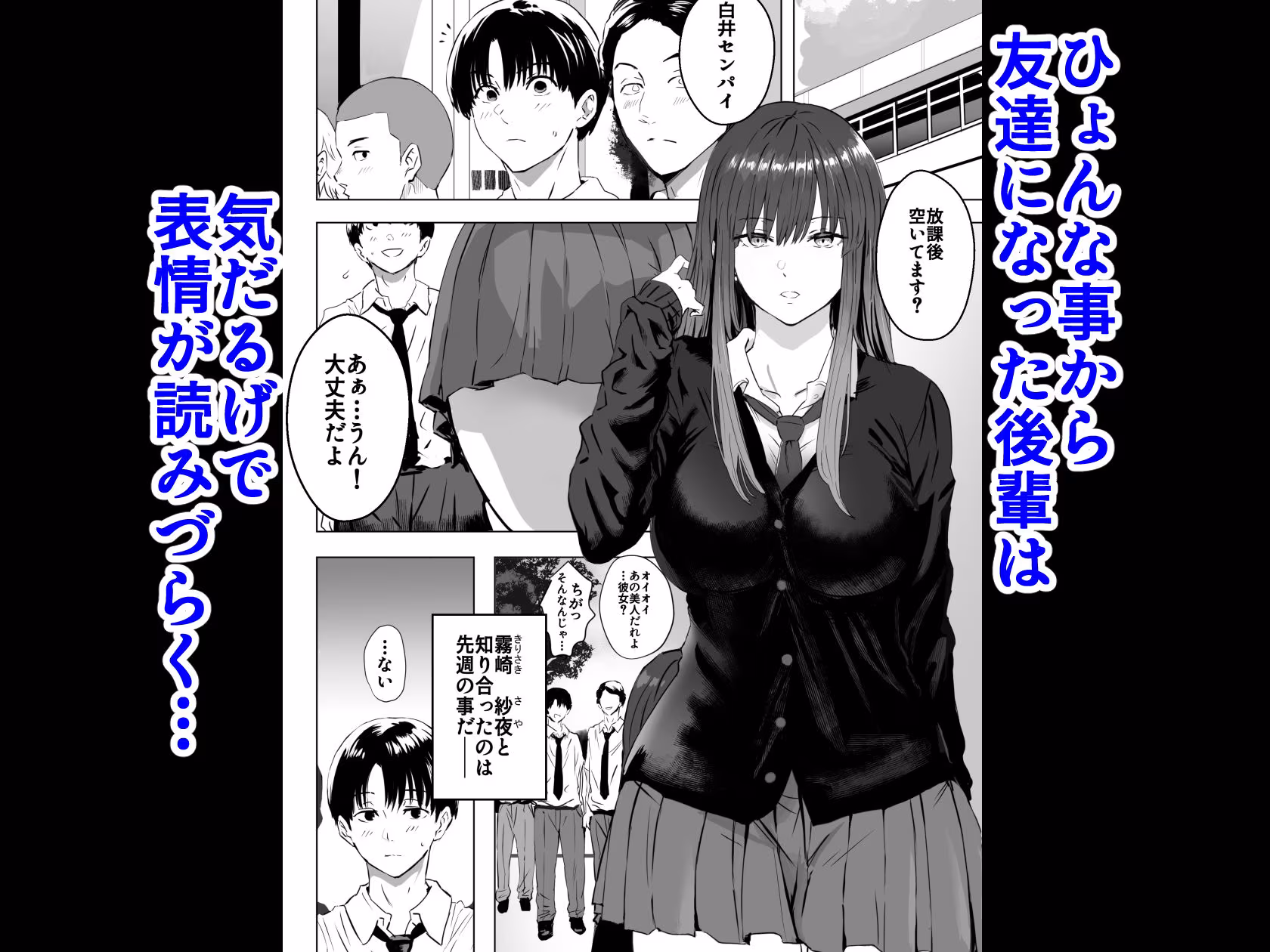 目つきの悪い気だるげな後輩に搾り取られる