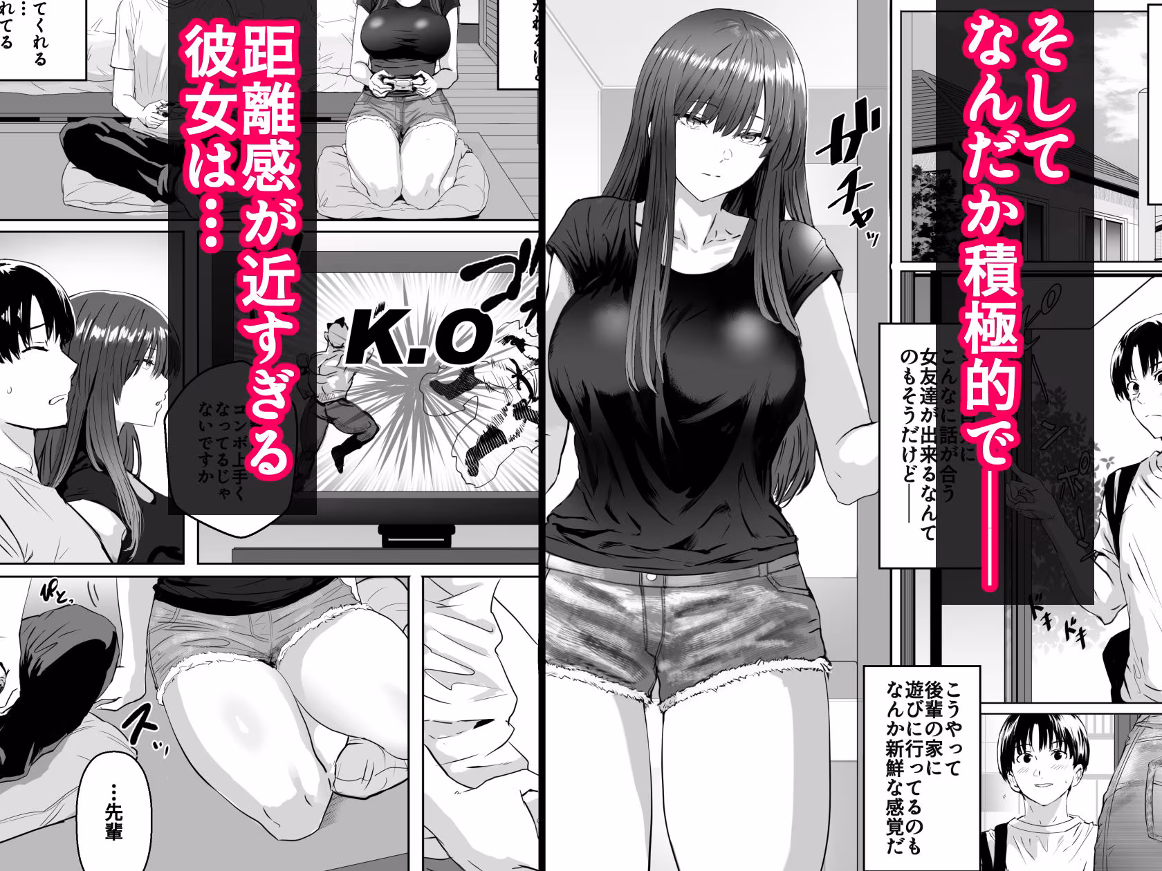 目つきの悪い気だるげな後輩に搾り取られる