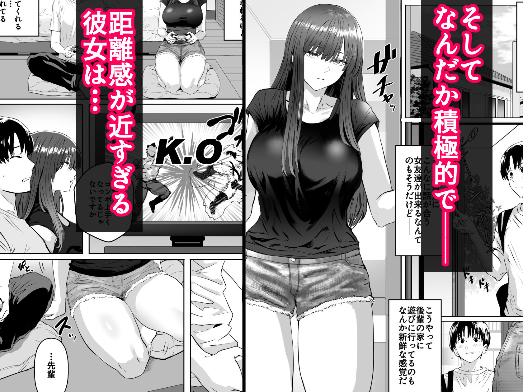 目つきの悪い気だるげな後輩に搾り取られる