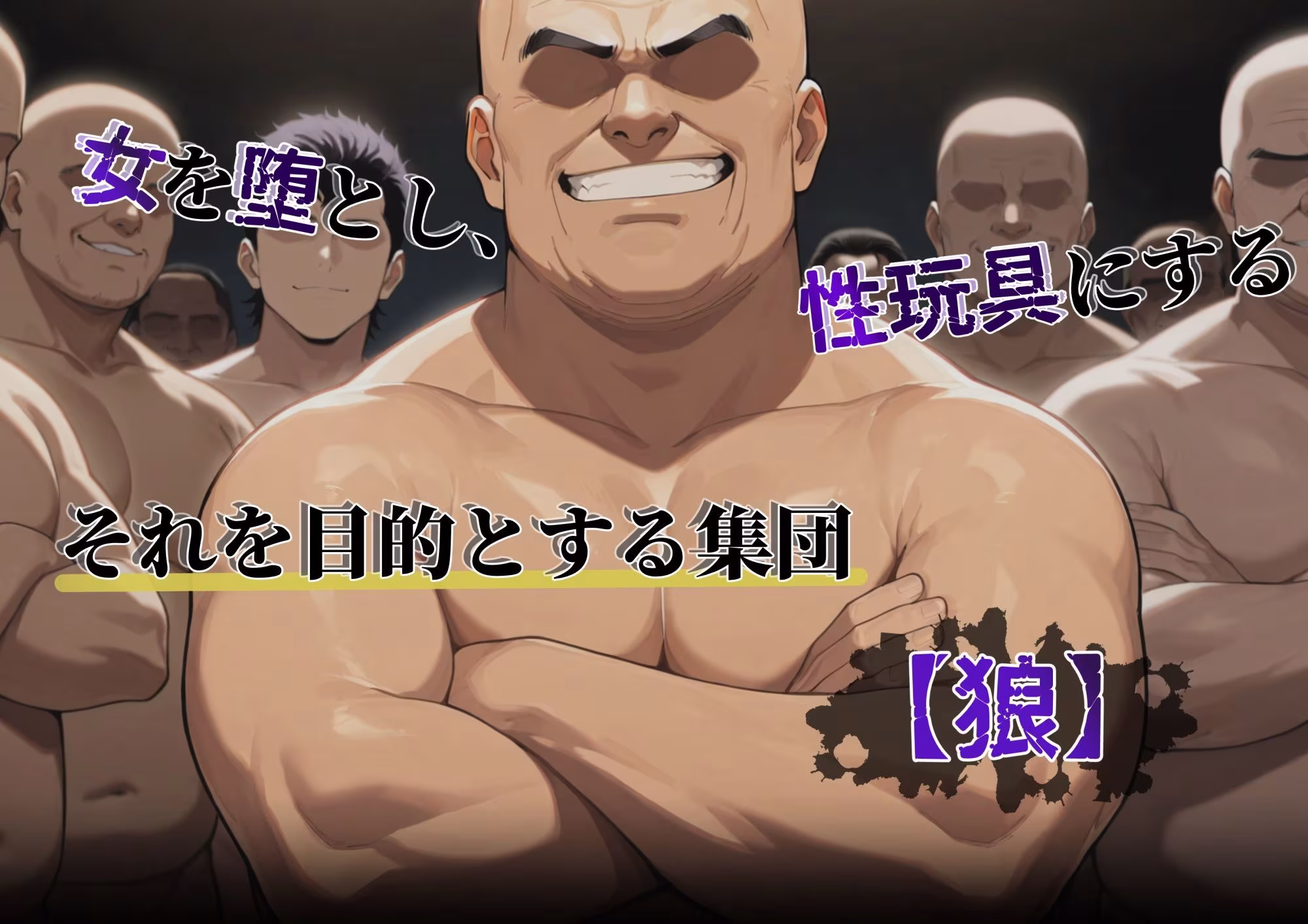 その女たち、性玩具に堕とされて エルフの女編