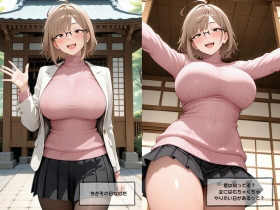 パパ活OLが温泉お泊りデートで欲情爆発してしまった件 はじめからスイッチビンビン！だかしかし…