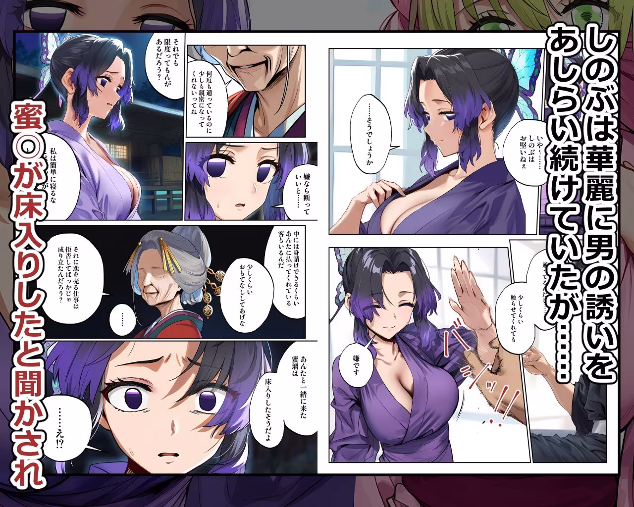 鬼○女子遊郭中出し浪漫