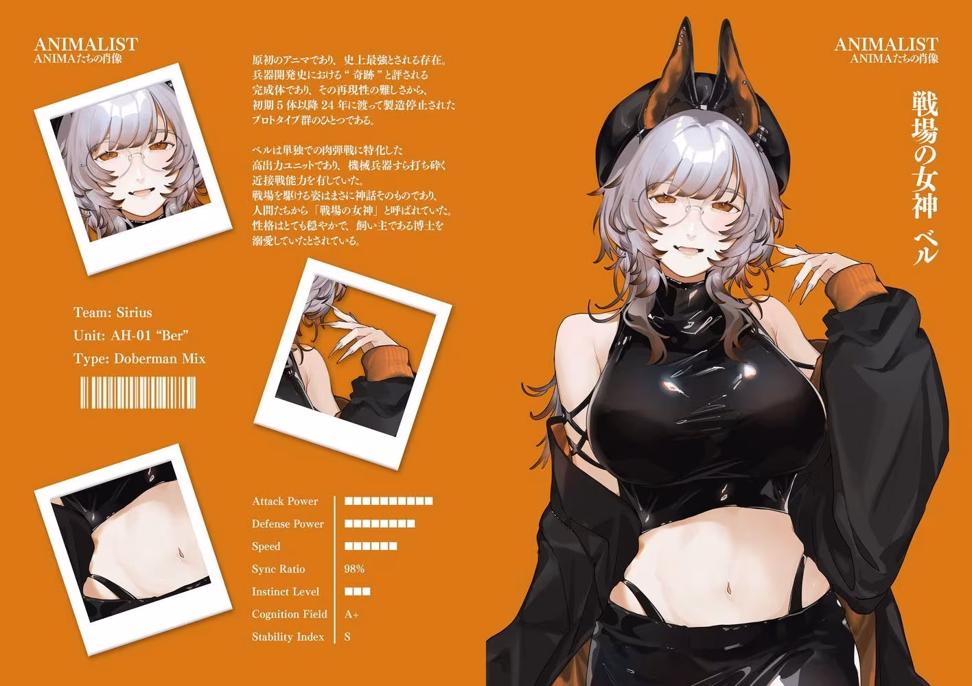 ご主人様とANIMAのみだらな性活/ANIMA202508