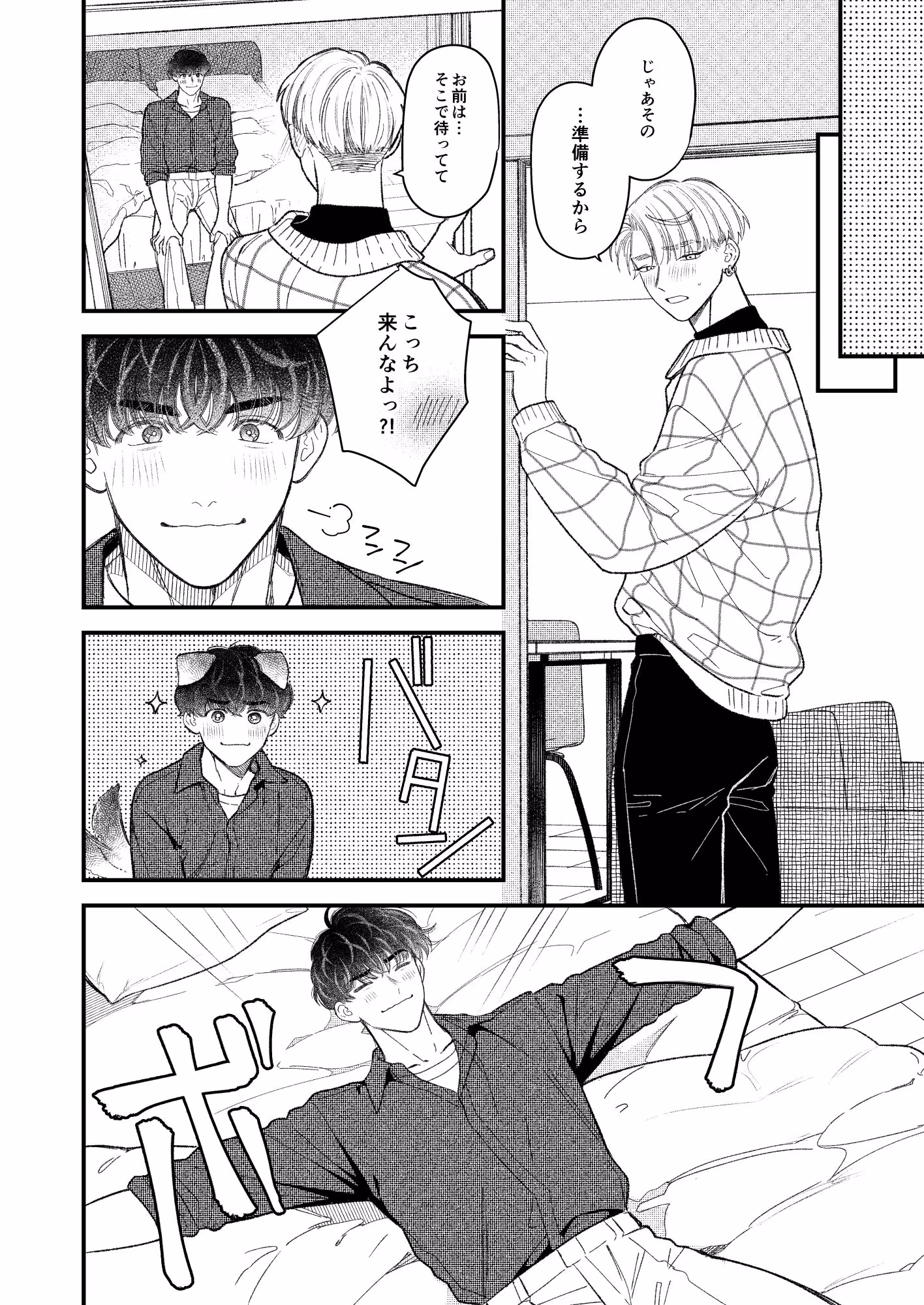 ハートビート・メロウ