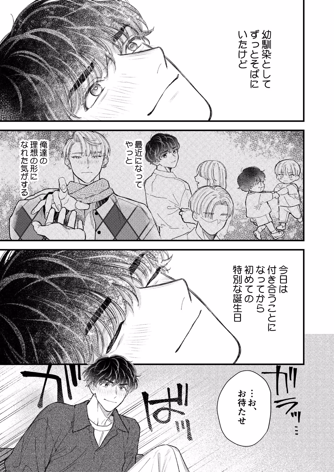 ハートビート・メロウ