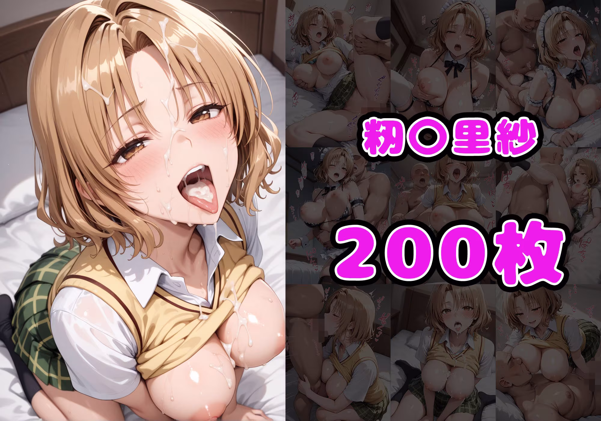 チン体奉仕契約〜大家への家賃は私達のカラダ〜籾〇里紗・古〇川唯