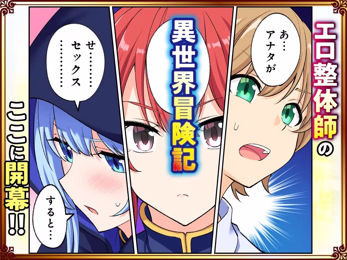 スキル「快感→魔力変換」でハーレムを1