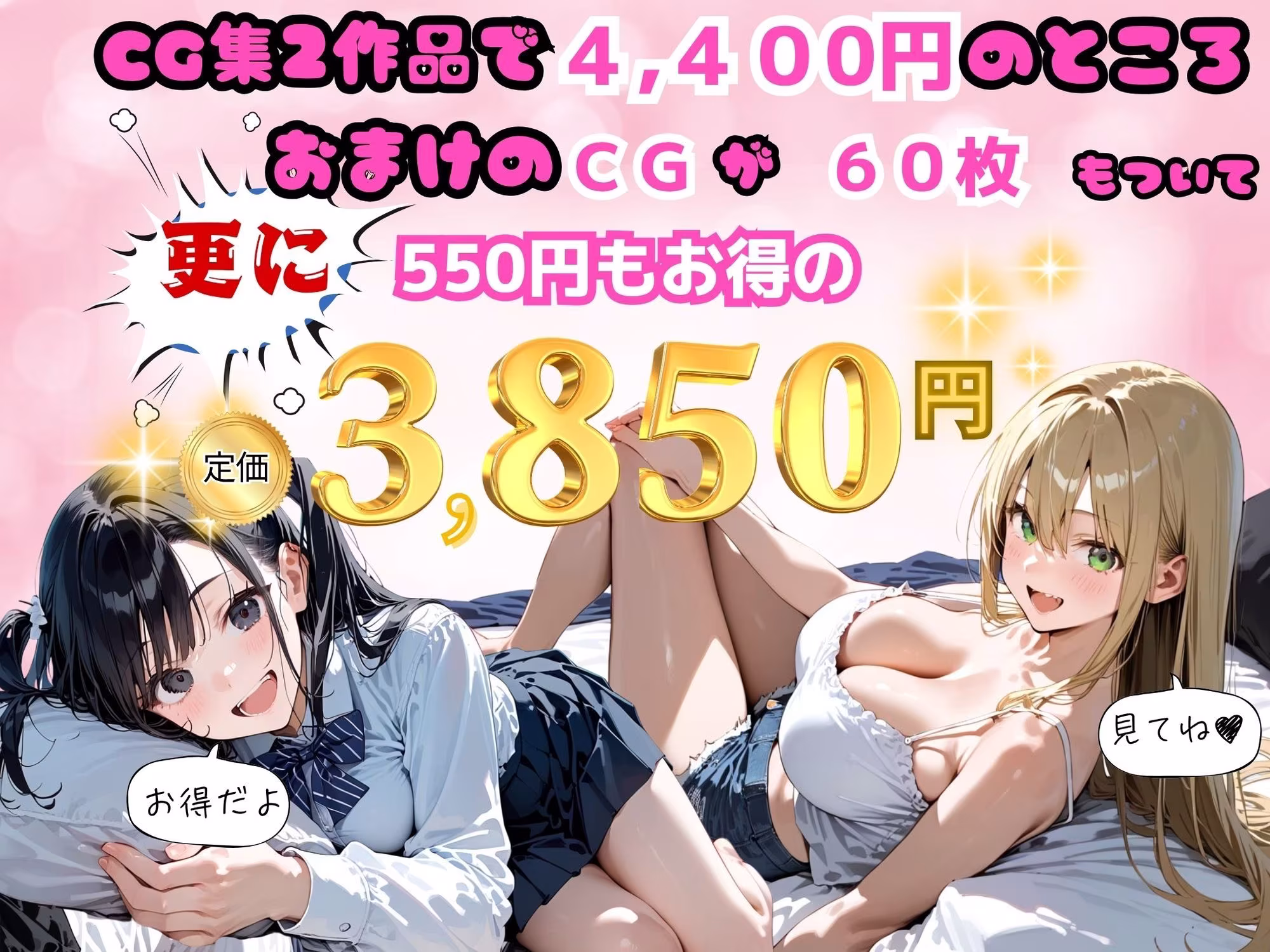 6人の狙われたJK 性奴●化計画【総集編】【セリフ付き】