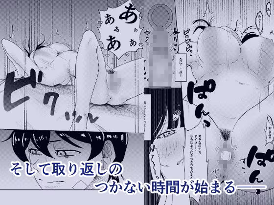 ヤリ部屋にされてる俺の家に好きな人が来てしまった話