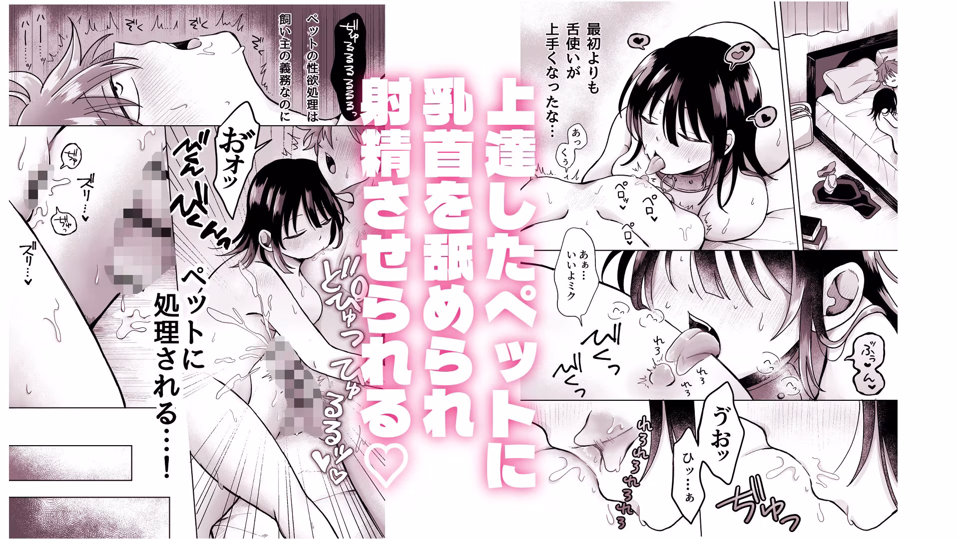 俺の可愛い愛玩人間