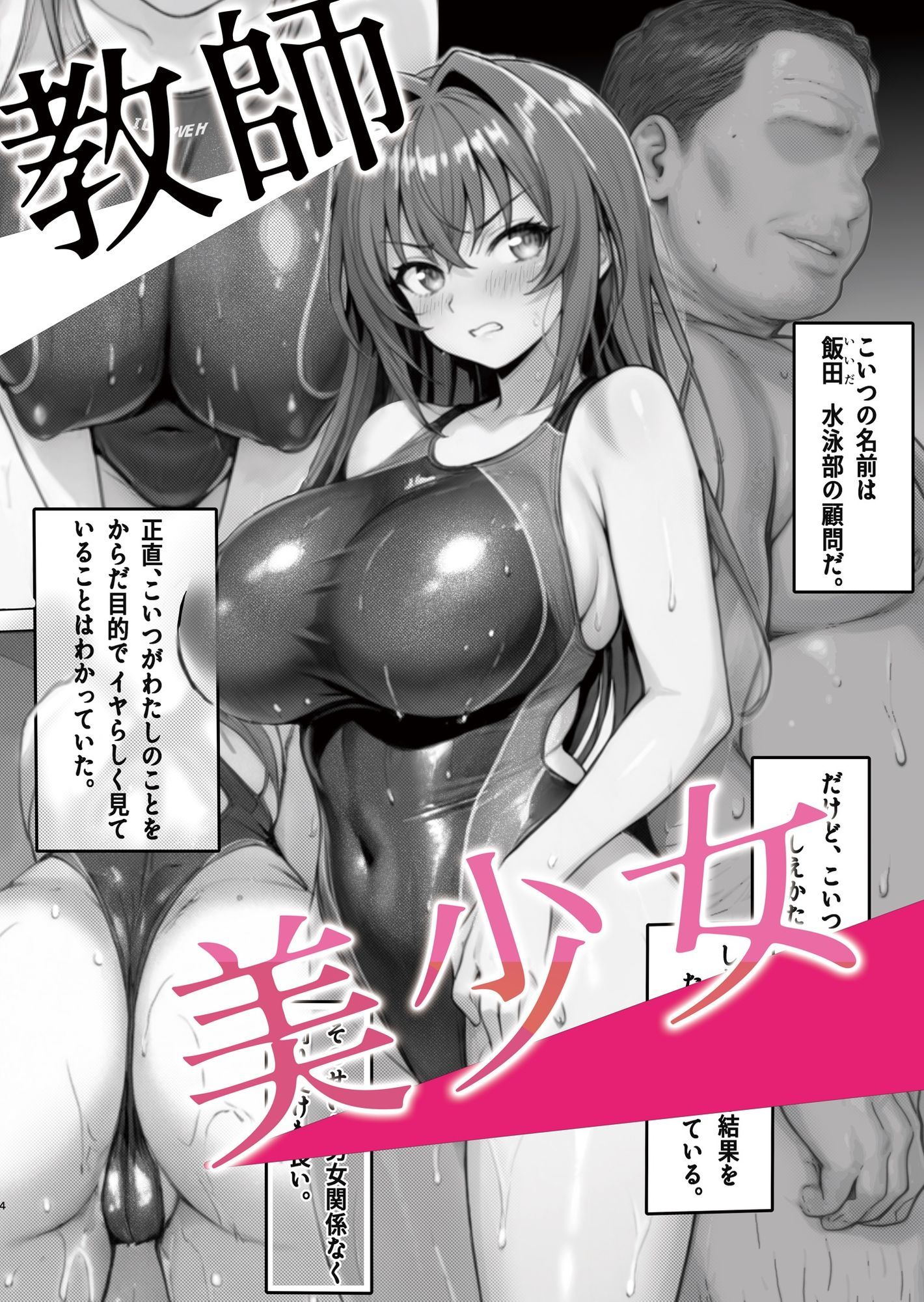 【C107】H1 AV女優 成瀬澪 『 水着のあとより深く、刻まれて 』