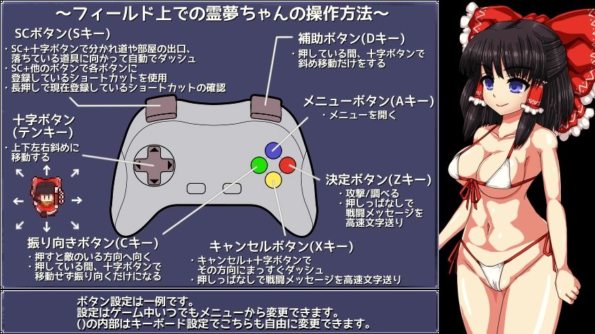 博麗霊夢の妖怪退治大作戦！