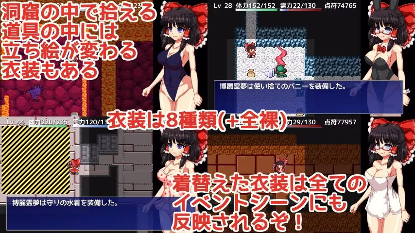 博麗霊夢の妖怪退治大作戦！