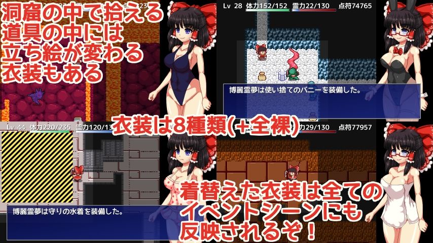 博麗霊夢の妖怪退治大作戦！