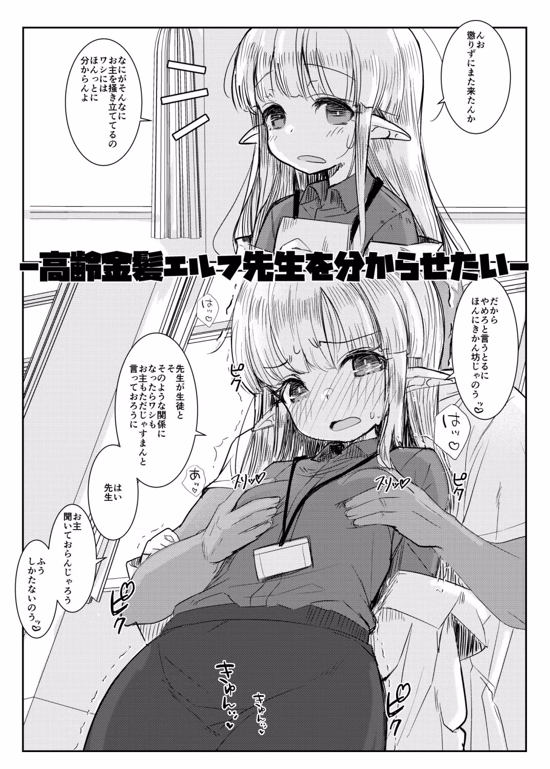 『この学園の女子は全員、愛する男の言いなり性処理係。 〜Web再録短編集〜』