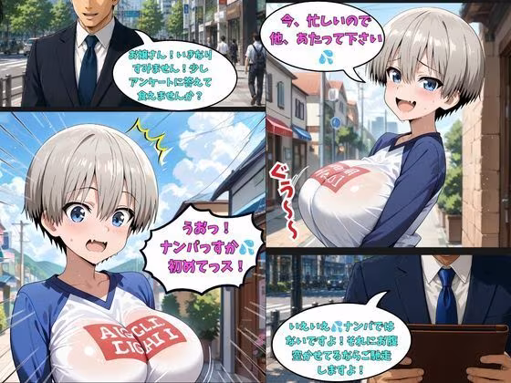 めざせNo.1 宇崎ちゃんにシゴかれたい！ 〜罠ハメ調教からの、大型新人襲来！〜