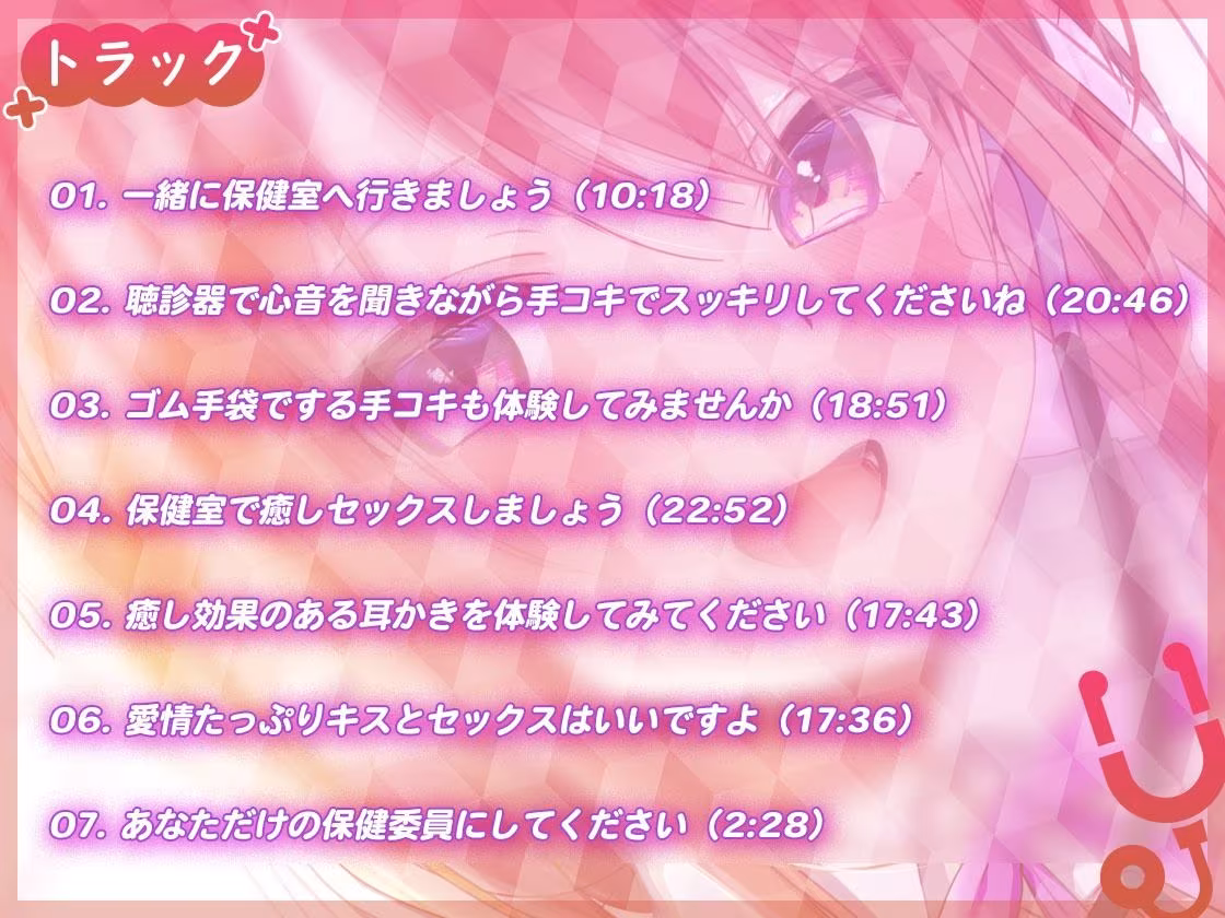 【母性・抱擁・あまあま】お世話大好き保健委員がおちんぽちゅこちゅこして甘やかしてくれるお話