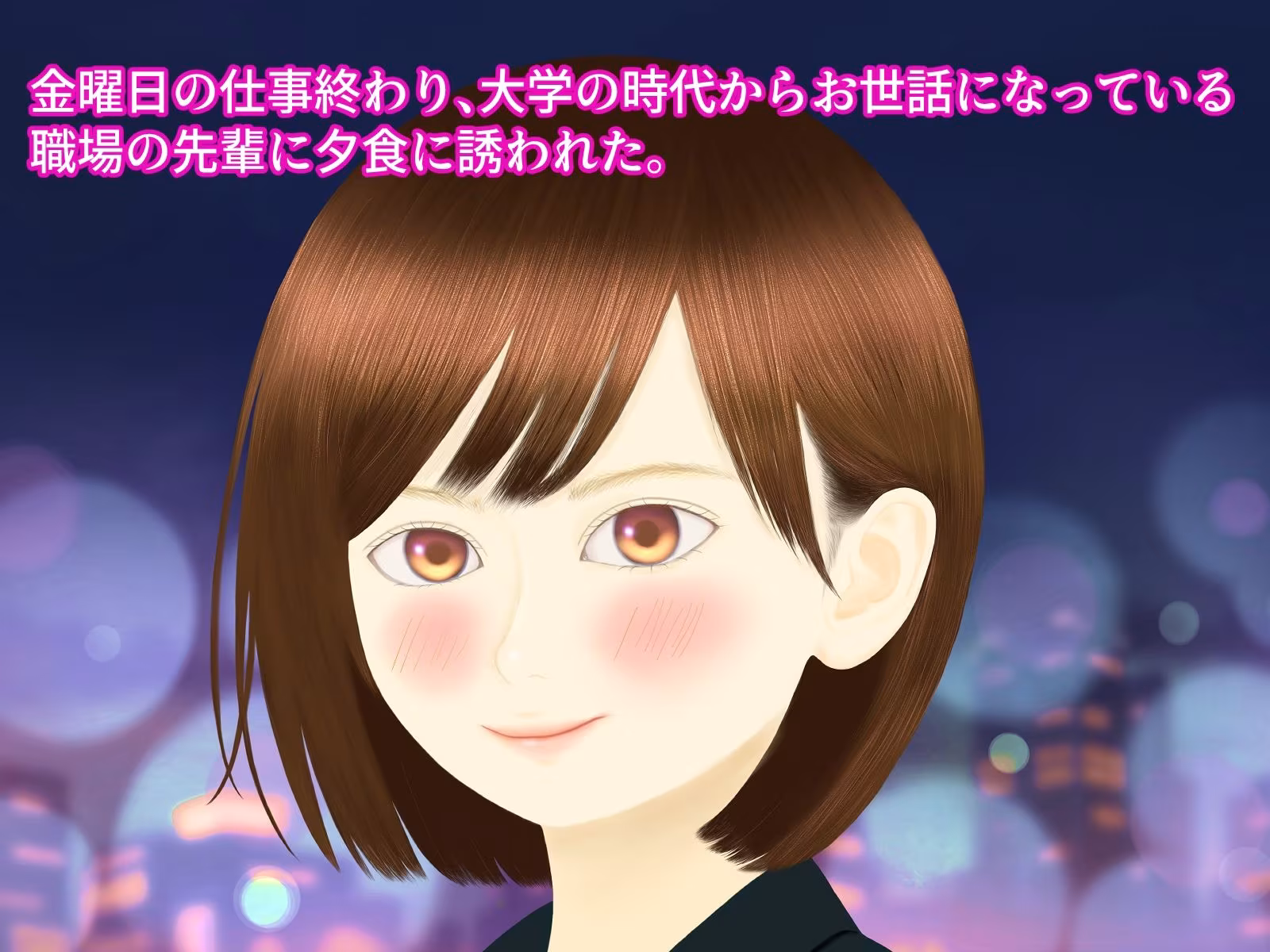 先輩OLの足コキはお嫌いですか？