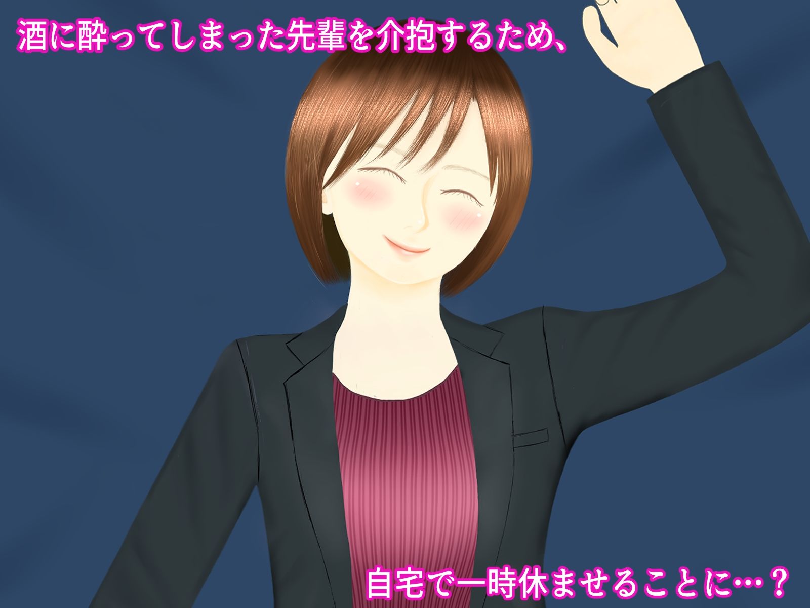 先輩OLの足コキはお嫌いですか？