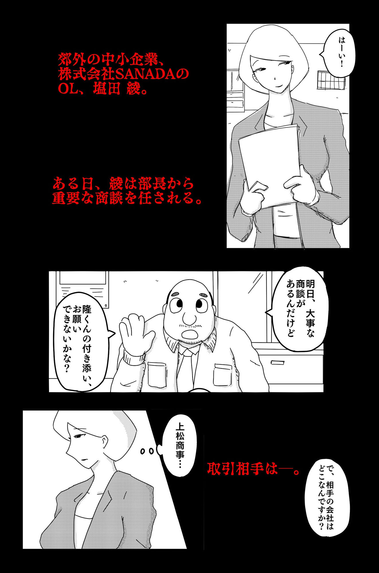 最低な結末 Vol.1