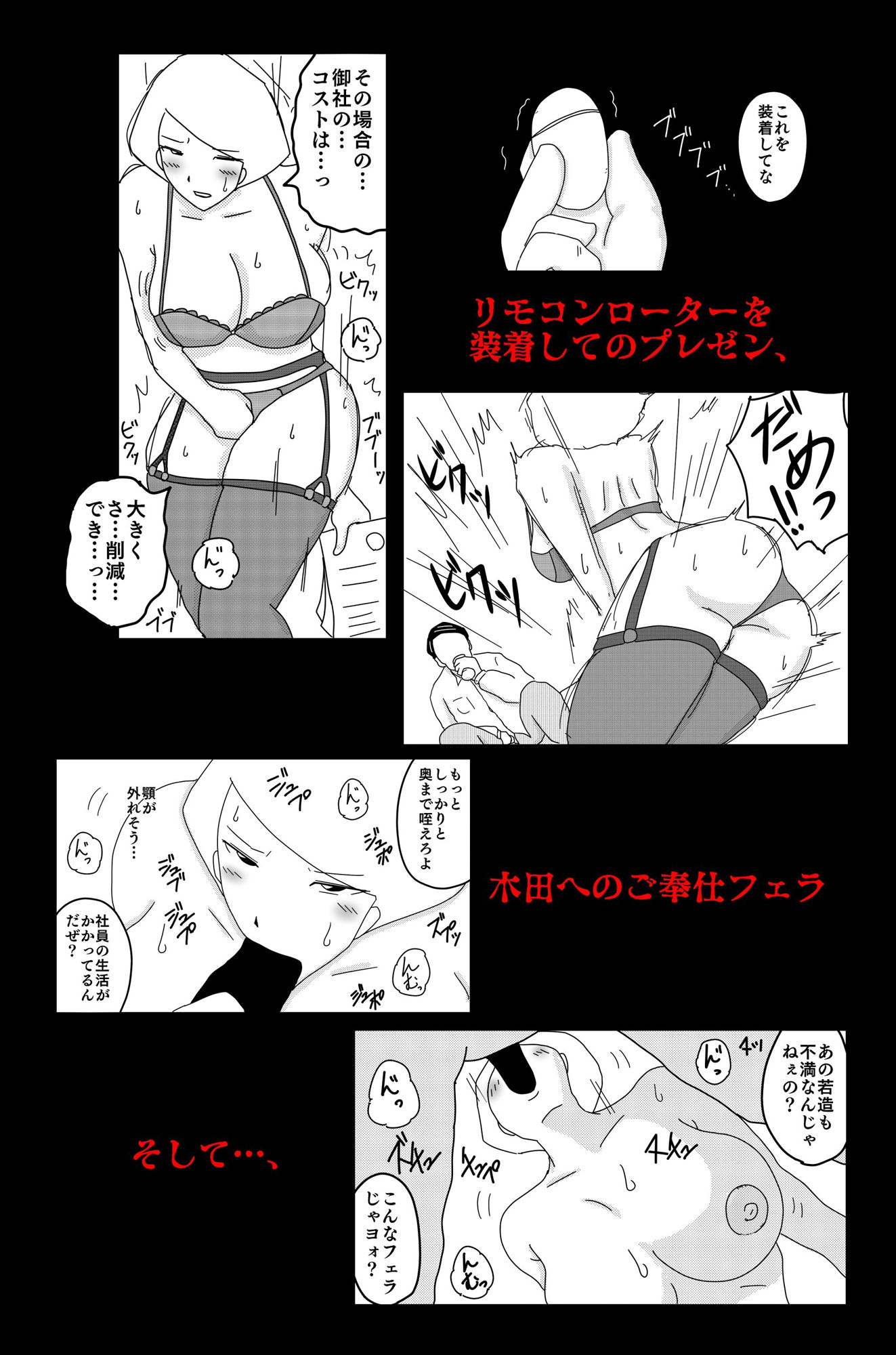 最低な結末 Vol.1