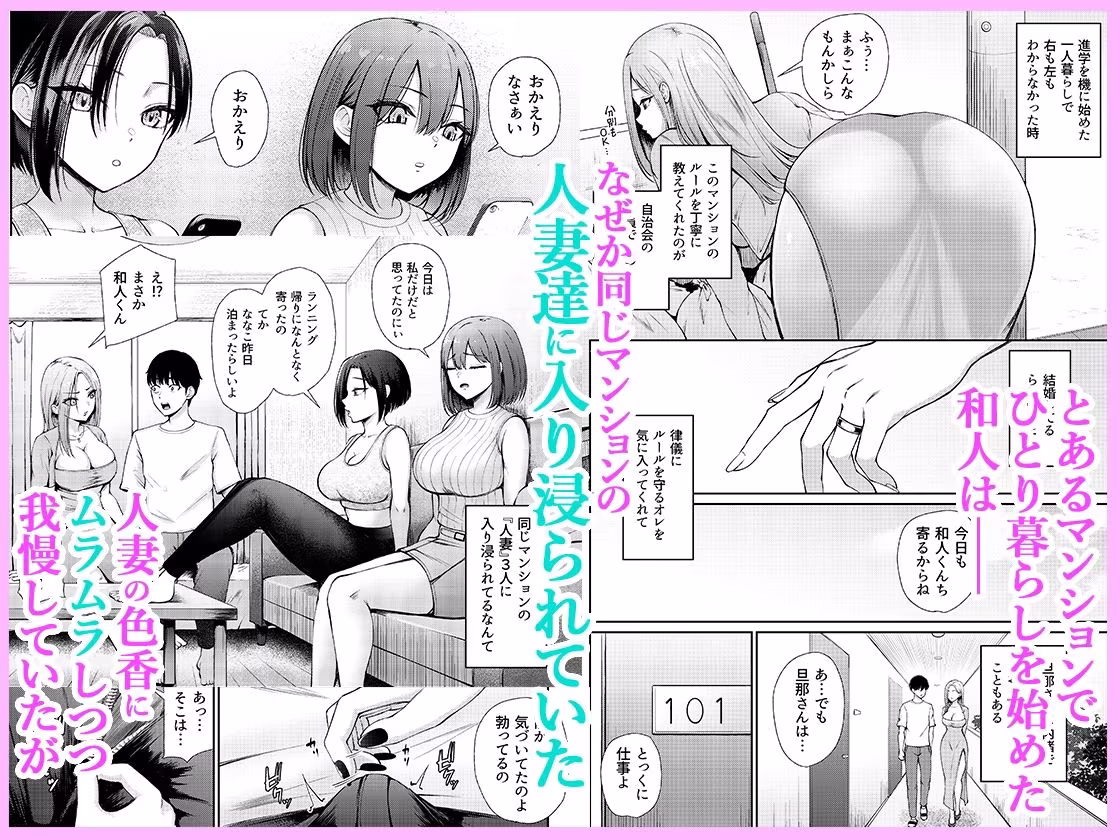 昼下がり、人妻たちのラブホ代わりにされてます。