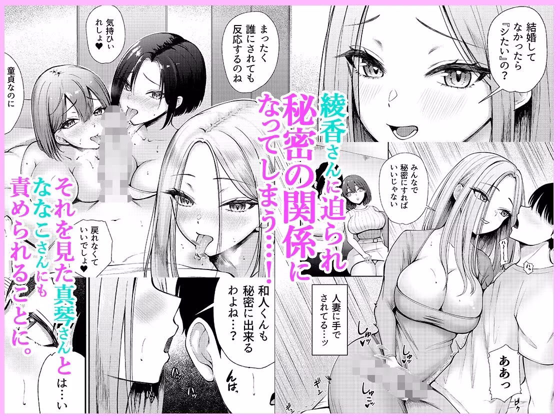 昼下がり、人妻たちのラブホ代わりにされてます。