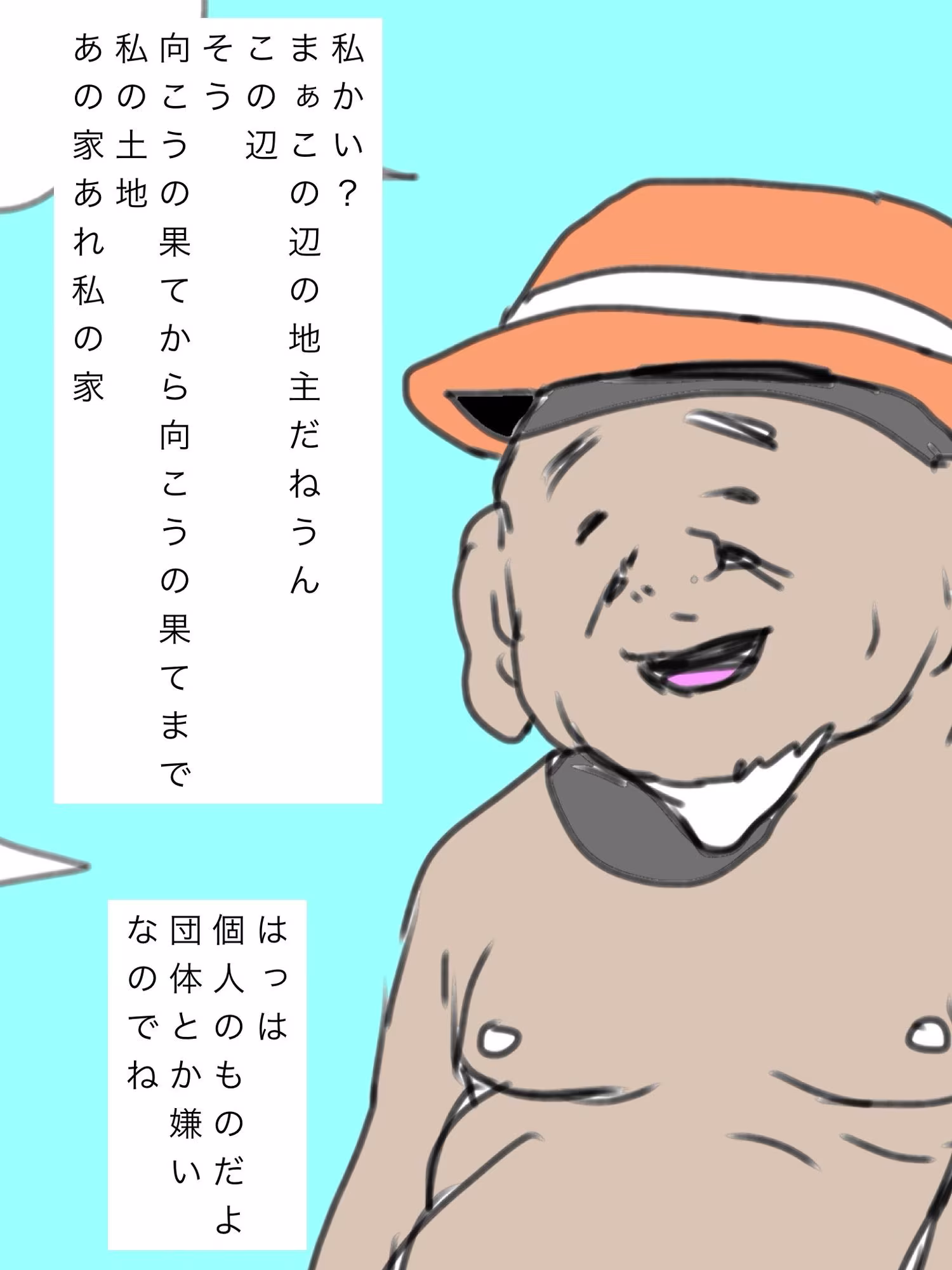 奥さんを譲ってくれんかね？