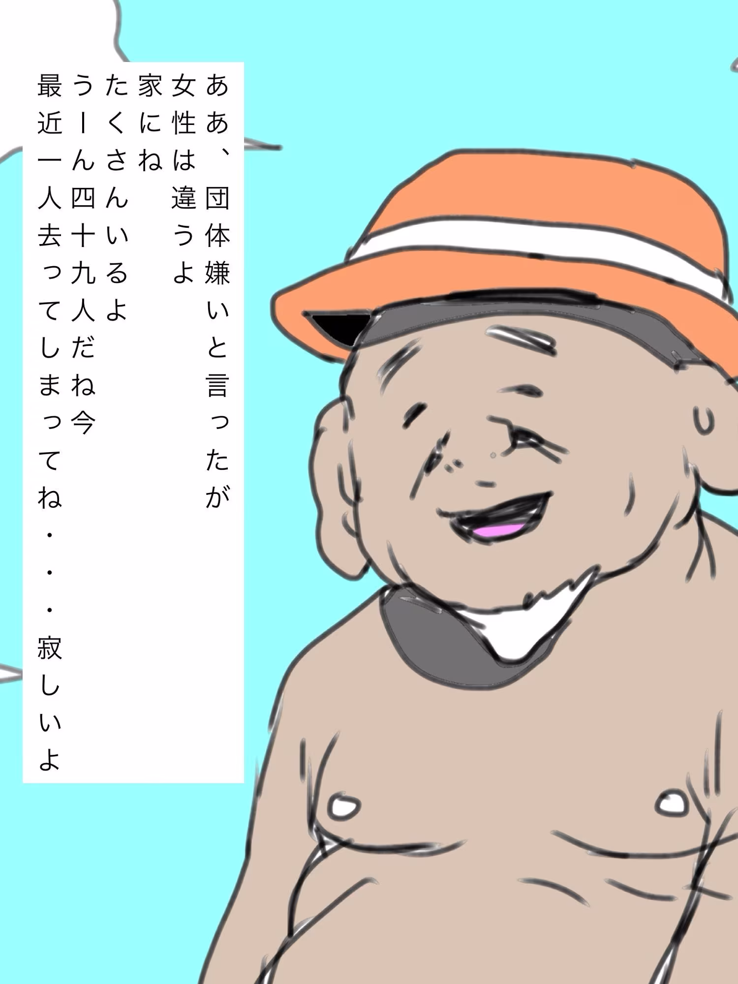 奥さんを譲ってくれんかね？