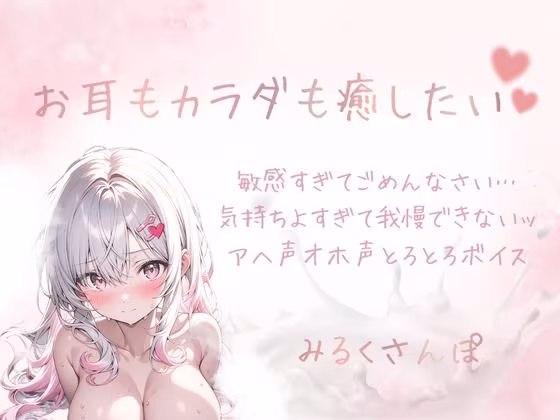 アヘ顔無限オナニー25分（はーと）イキすぎて放心状態