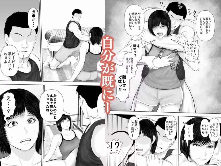 飛んで火に入る3