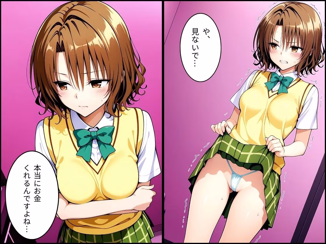 パパ活はじめました 〜借金返済に苦しむヒロインたち〜 【籾〇編】