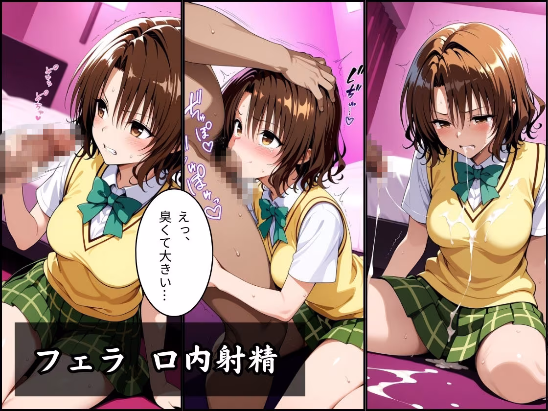 パパ活はじめました 〜借金返済に苦しむヒロインたち〜 【籾〇編】