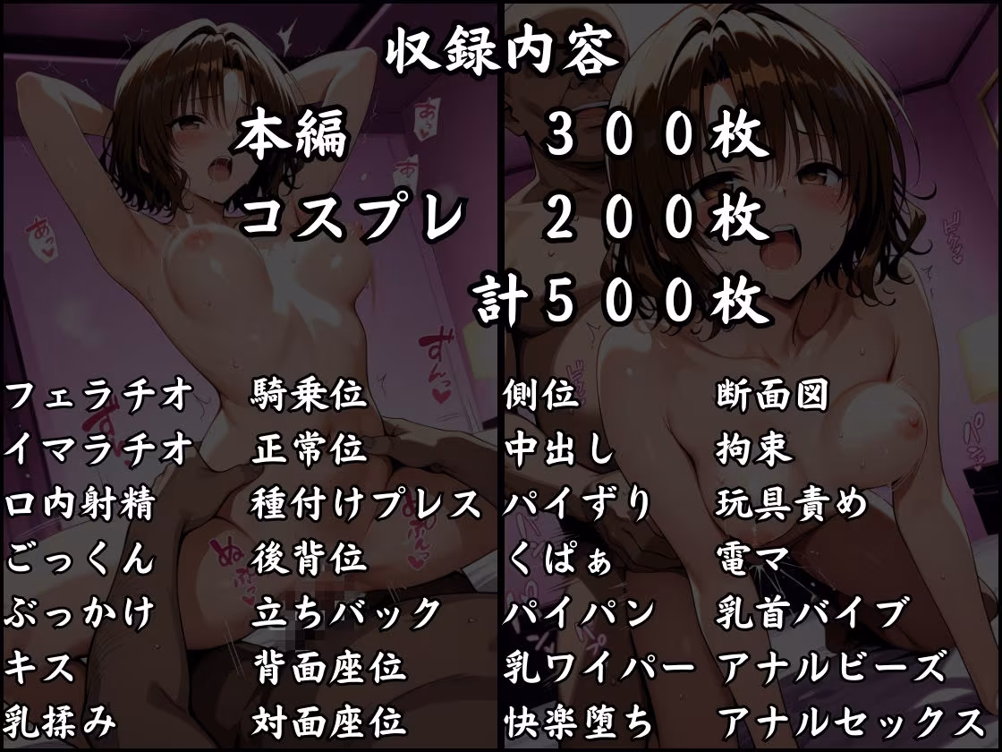 パパ活はじめました 〜借金返済に苦しむヒロインたち〜 【籾〇編】