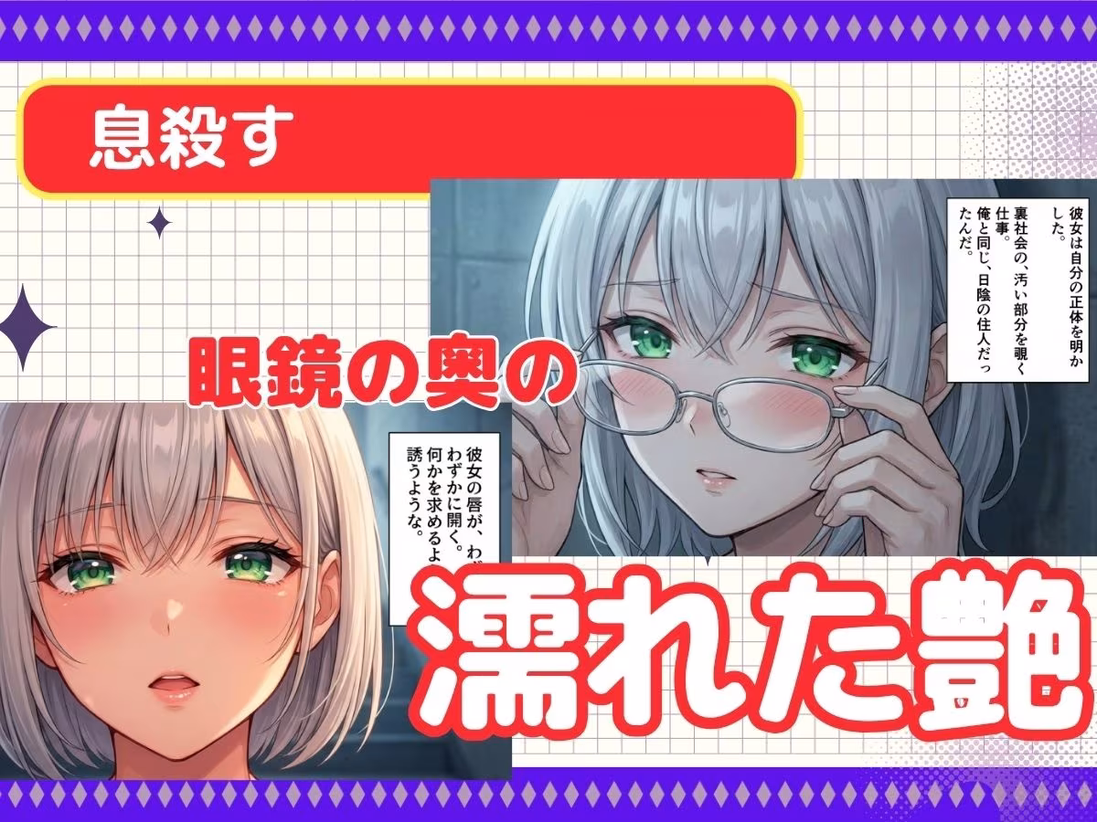 ベッドの下のおっぱい美女は『別れさせ屋』！？俺の匂いに発情中！？