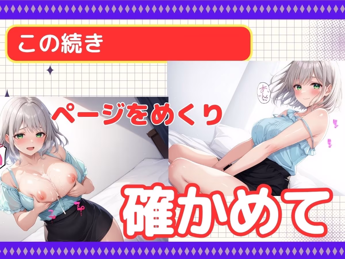 ベッドの下のおっぱい美女は『別れさせ屋』！？俺の匂いに発情中！？