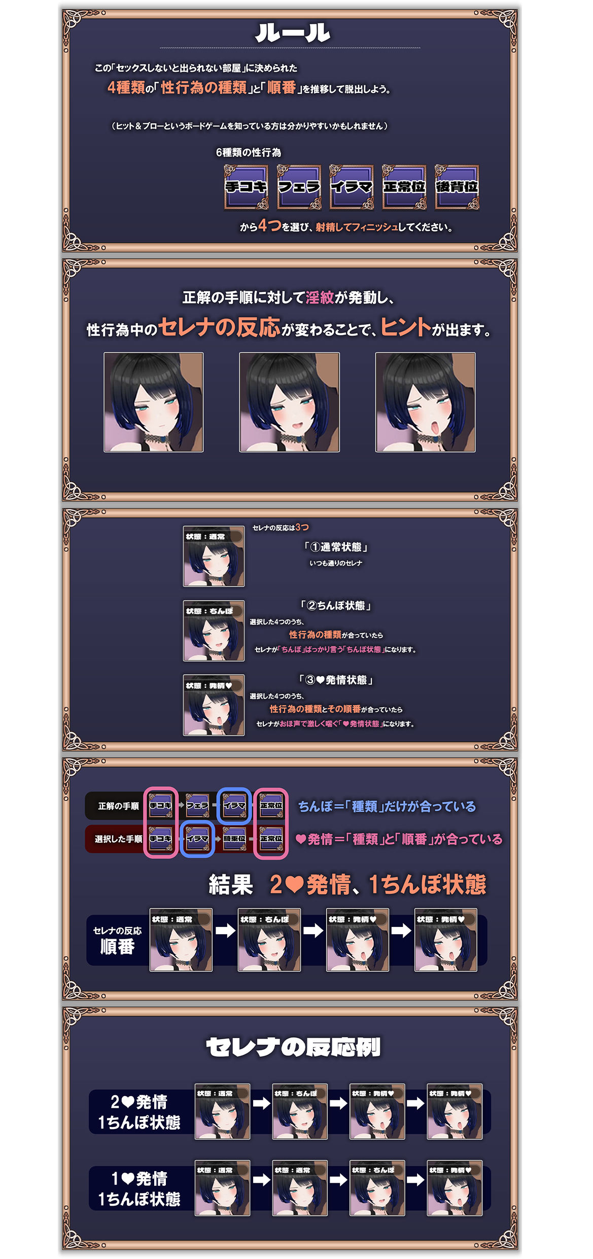 【謎解きH】SEXしないと出られない部屋〜あこがれの師匠と脱出の為にしかたなくエッチすることに〜