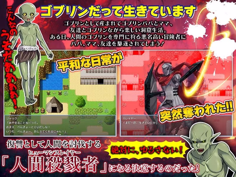 人間殺戮者 ヒューマンスレイヤー